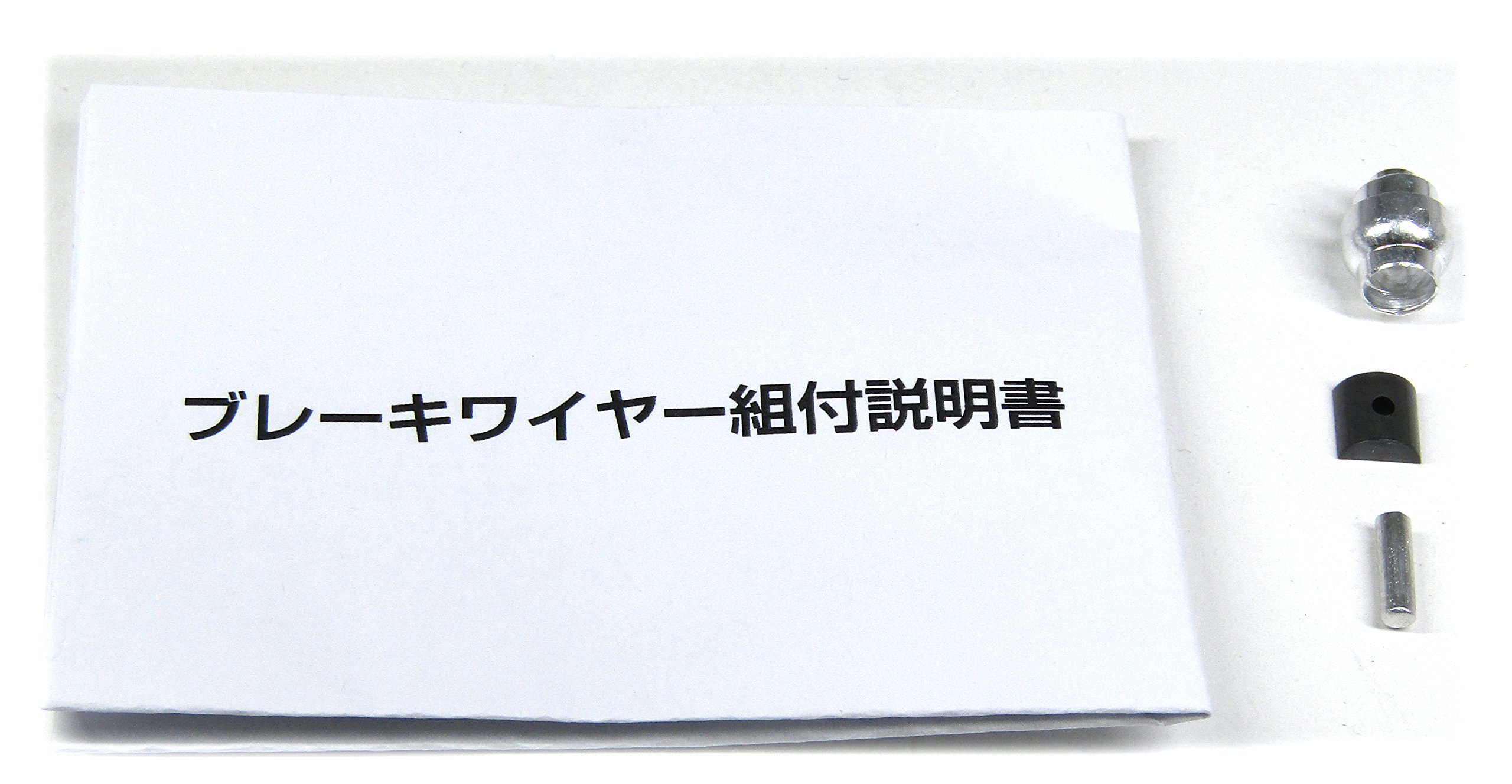 Amazon | ブリヂストン(BRIDGESTONE) ブレーキワイヤー 台紙付ビニール